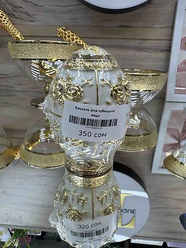 Декоративная ёмкость для зубочисток в форме яйца на подставке. Изделие