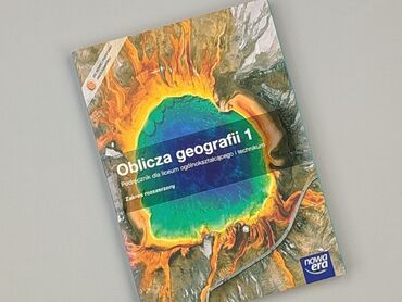 Книга, жанр - Навчальний, стан - Дуже гарний