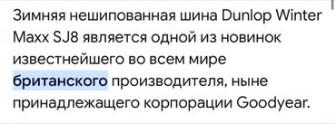 зимние шины r20: Шины 235 / 55 / R 20, Зима, Б/у, Комплект, Внедорожные (АТ/МТ), Англия, Dunlop