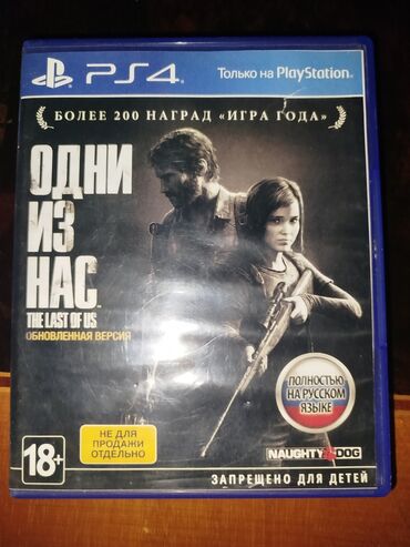 ps4 oyun diskləri: The Last of Us: Part 2, Macəra, İşlənmiş Disk, Nintendo Switch