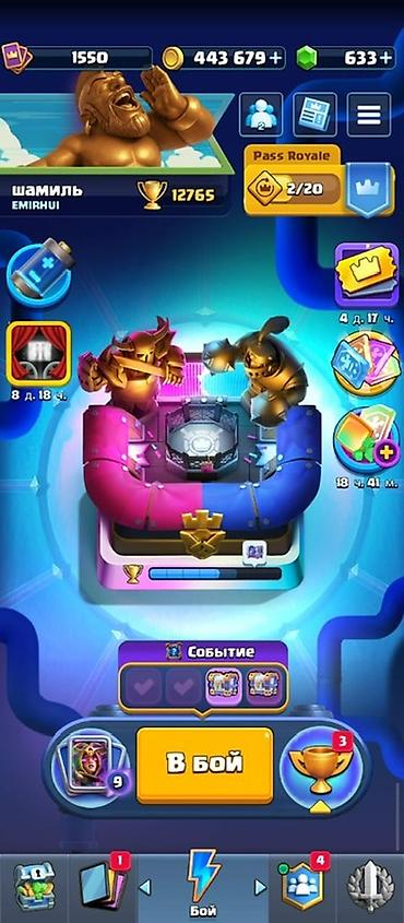 аренда аккаунта пабг: Аккаунт Clash Royale - Трофеи на Пути к славе: 12 765 (Арена 30) - — 1