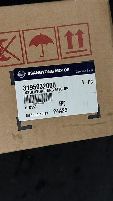 oem: Подушка мотора Ssangyong 2012 г., Новый, Оригинал, Корея — 6
