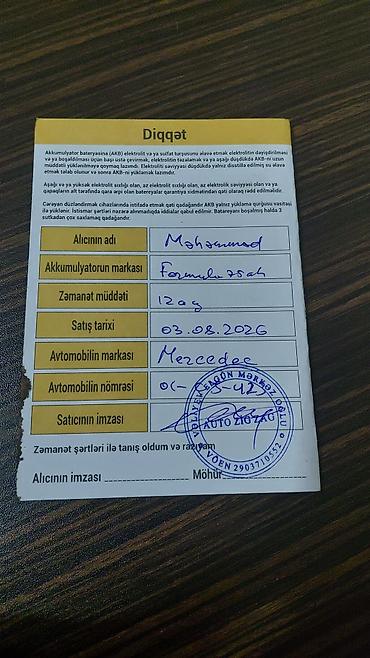 masin salonlari: Westa, 75 ah, Orijinal, Ukrayna, Yeni — 3