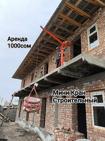 Аренда инструментов: АРЕНДА инструмента Все виды инструментов Леса Бетономешалка — 15