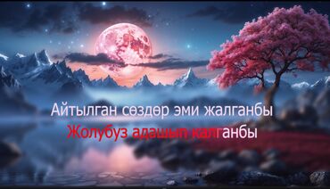 услуги капельница бишкек: Создание Караоке Видео для Ваших Любимых Песен Описание: Добро