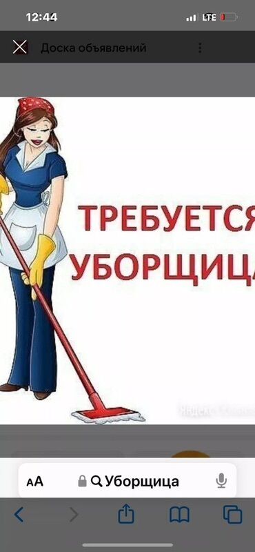 работа для пенсионеров на дому: Требуется Уборщица