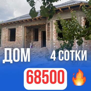 дом село виноградное: Дом, 120 м², 4 комнаты, Агентство недвижимости, ПСО (под самоотделку)