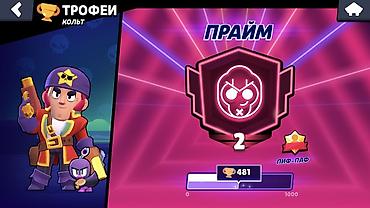 меняю на буфер: Игровой аккаунт Brawl Stars - Трофеи: 43 229 (рекорд 43 236) - Путь к — 5