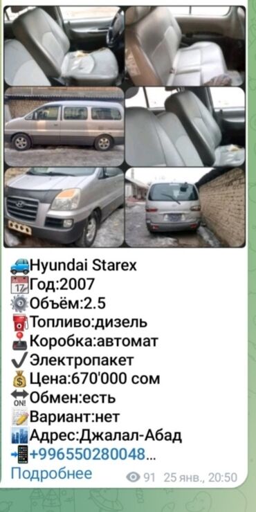 авто кондицонер: Honda : 2007 г., 2.5 л, Автомат, Дизель, Универсал