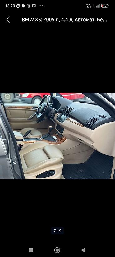 BMW: BMW X5: 2005 г., 4.4 л, Автомат, Бензин, Внедорожник — 4