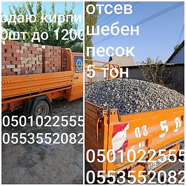 кра: Пустотелый, дырчатый, Жженый кирпич, Полублок, 250×120×90 — 2