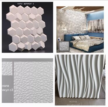 Фасадные 3D панели: 3D панель, дизайнерская, гипсовая декоративная, более 35 видов… — 11