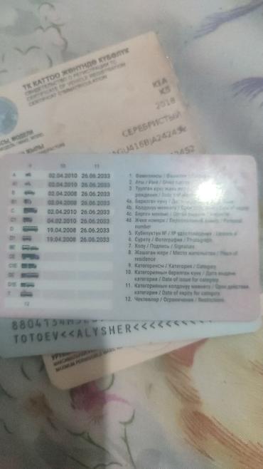 автошкола нарын: Курсы вождения | — 3