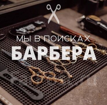 промышленные швейные машины: Чач тарач Балдардын чачын кыркуу. Пайыз. Жал мкр (а.и. Жогорку, Ортоңку, Төмөнкү)