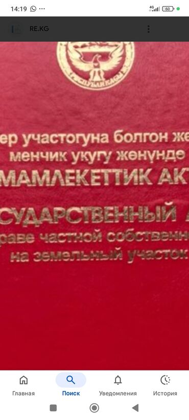 продаю дом кун туу: Продается дом село Кун туу центр в доль дороге общий площадь 4 сотых