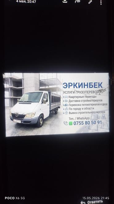 Водный транспорт: Услуги груза перевозки длина борта 4м30см ширина 193см — 1