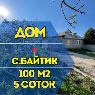 Продажа домов: Дом, 100 м², 4 комнаты, Агентство недвижимости, Косметический ремонт