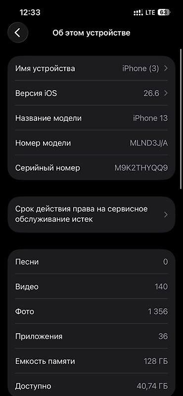 IPhone 13, 128 ГБ, белый, коробка есть, Все родное мини торг, есть не at lalafo.kg IPhone 13, 128 ГБ, белый, коробка есть, Все родное мини торг, есть не