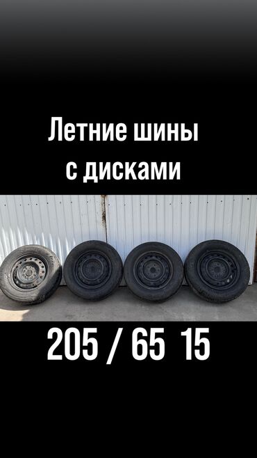 205 65 r15 бу: Продаю 205/ 65 15
в отличном состоянии почти новый