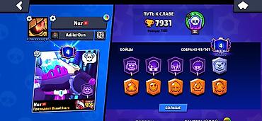 Значки: Аккаунт Brawl Stars - Трофеи: 7931 (рекорд 7933) - Собрано бойцов: 49 — 1