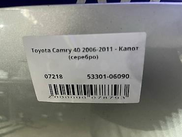 carters original: Toyota, Б/у, Оригинал — 4