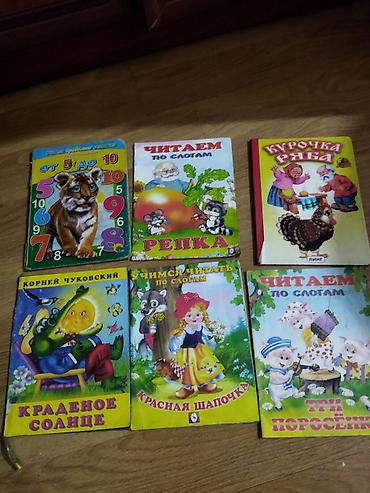 Другие книги и журналы: Продаю книги.школьные б/у.Для второго класса — 1