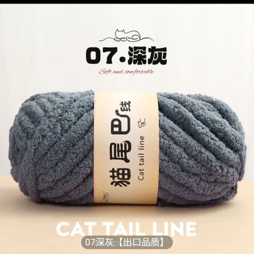 Другой текстиль: Пряжа/Жиптер Cat Tail Line — мягкая пушистая нить для ручного и — 6