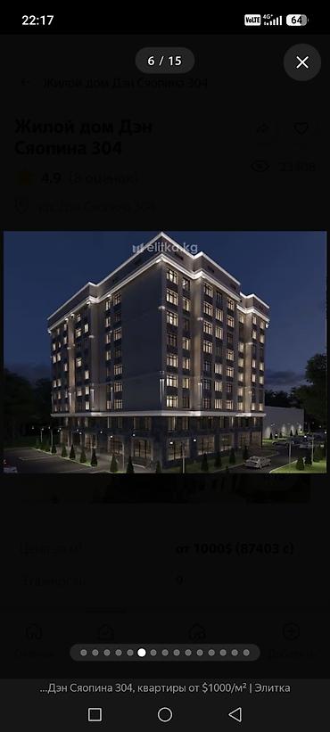 по дэн сяопина: Строится, Элитка, 2 комнаты, 52 м² — 3