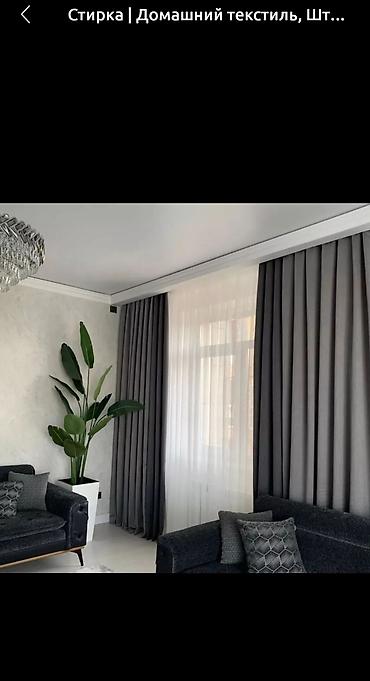 Стирка, прачечная: Стирка, прачечная, | Домашний текстиль, Обувь, Одежда, Самовывоз, Бесплатная доставка, Платная доставка — 6