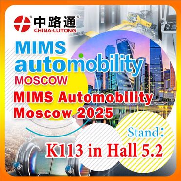 Другой транспорт: INAPA Jakarta 2025 n INA PAACE Automechanika México 5SF-rodge Search