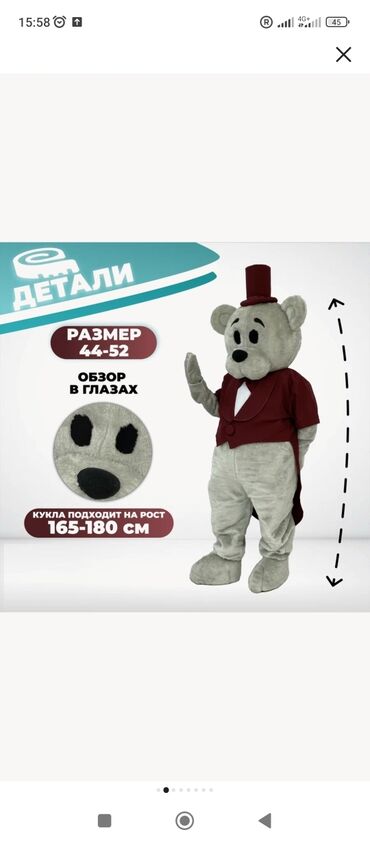 карнавальный детский костюм мишка: Продам костюм для аниматоров, состояние нового, использование