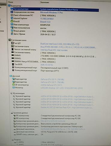 Настольные ПК и рабочие станции: Компьютер, ядер - 4, Игровой, HDD — 5