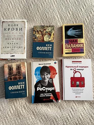 науке: Подборка книг на русском языке — художественные и нон‑фикшн — 1