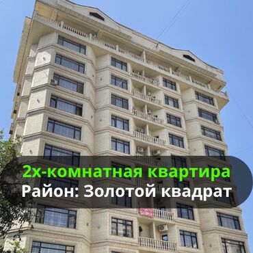 снять жилье в кыргызстане: 2 комнаты, 81 м², Элитка, 5 этаж, Евроремонт