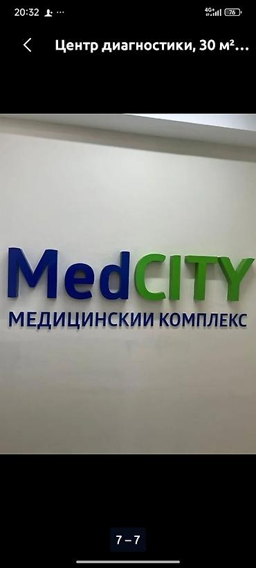 медицинские кабинеты: Продажа медицинских центров — 1