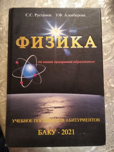 ворота автоматические для гаража: Физика,пособие для абитуриентов