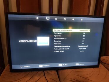 телевизор skyworth 32 цена бишкек: Продаю телевизор Avangard 32дюйма В идеальном состоянии! Без пульта!