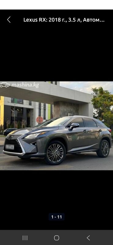 тойота рав четыре: Lexus RX: 2018 г., 3.5 л, Автомат, Бензин, Кроссовер