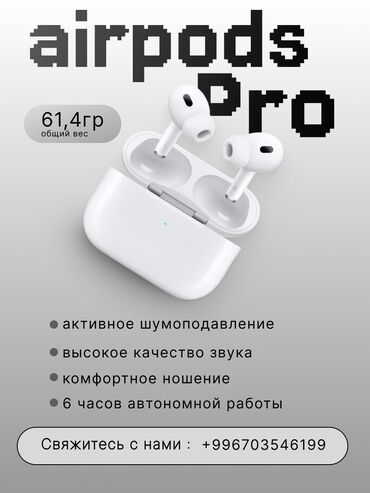 манипуляторы чехол: Airpods pro люкс копия, Шумоподавление, Беруши, Качественный звук, 6