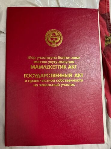 пол участка: 8500 соток, Для строительства, Красная книга, Тех паспорт, Договор купли-продажи