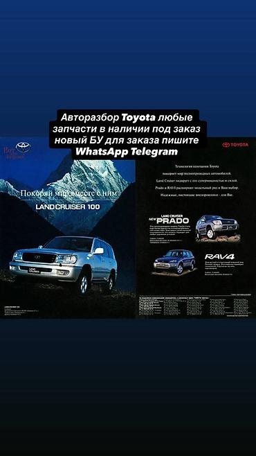 mini vci: Авторозбор Toyota — любые запчасти - Оригинальные и контрактные — 1