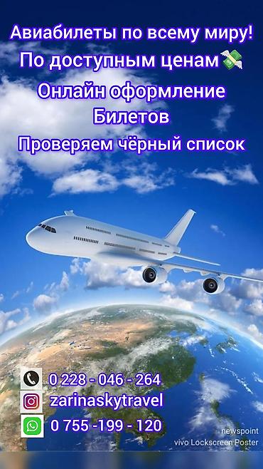 тур агентство: ✈️ САЛАМАТСЫЗДАРБЫ! ✈️ 🌍 ДҮЙНӨНҮ КӨРҮҮ – ЭМИ ОҢОЙ! Сиз каалаган — 3