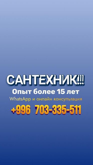 цена лазерный уровень: Монтаж и замена сантехники Больше 6 лет опыта