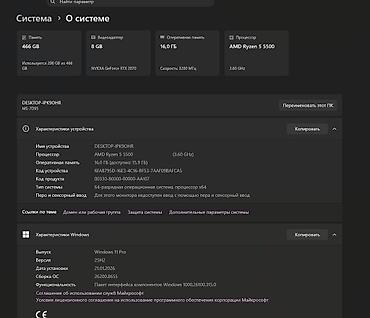 xbox one контроллер: Компьютер, ядер - 6, ОЗУ 16 ГБ, Игровой, Б/у, AMD Ryzen 5, NVIDIA GeForce RTX 2070, SSD — 4