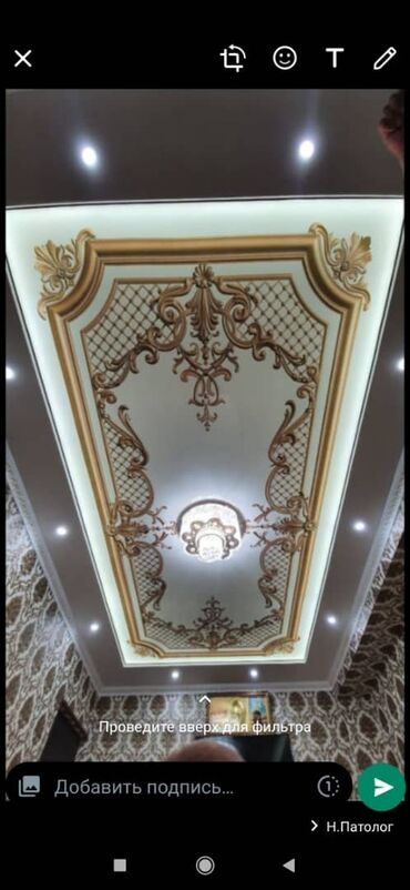 Натяжной потолок: Натяжной потолок Глянцевое, Матовое, 3D потолки Бесплатный замер, Гарантия, Бесплатная консультация — 13