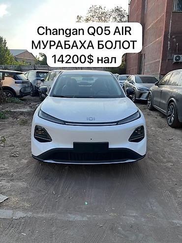 changan cs35 plus: Changan Qiyuan Q05: 2026 г., Электромобиль, Кроссовер — 1