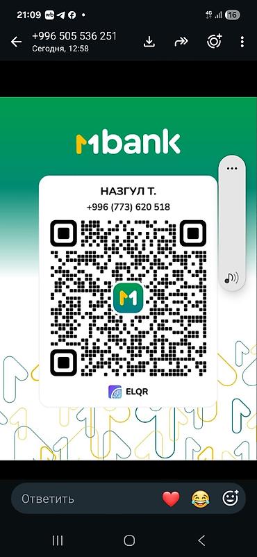 фуд трек: QR‑код для быстрых переводов в mBank - Получатель: Назгул Т. - — 1