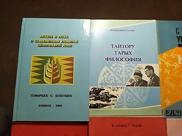 Другие книги и журналы: Продам книги могу здать в аренду с залогом цена покупки 90-240 сом — 33