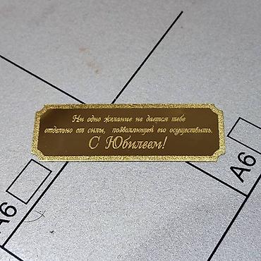 Печать: Гравировка, | Таблички, Ручки — 13