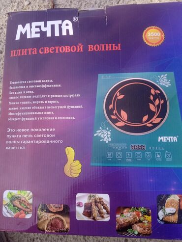 электрич газовых плиты: Мечта, Инфракрасная, Сенсорное
